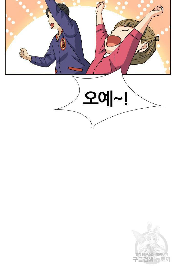 PUSH 23화 10