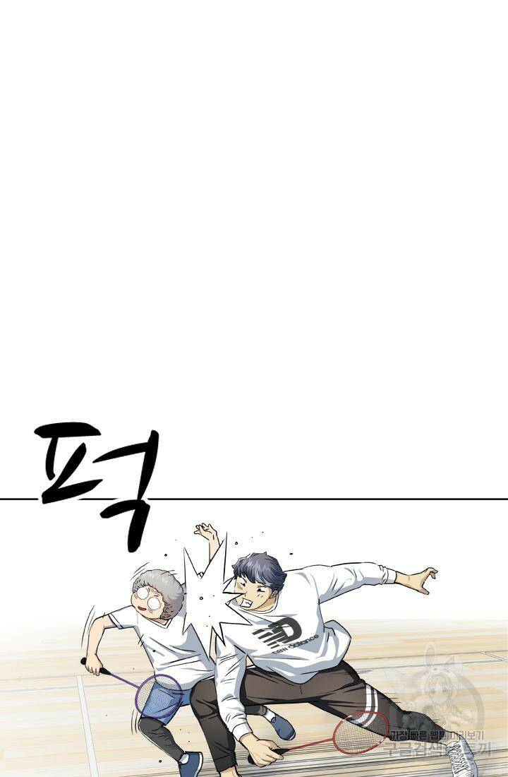 PUSH 23화 18