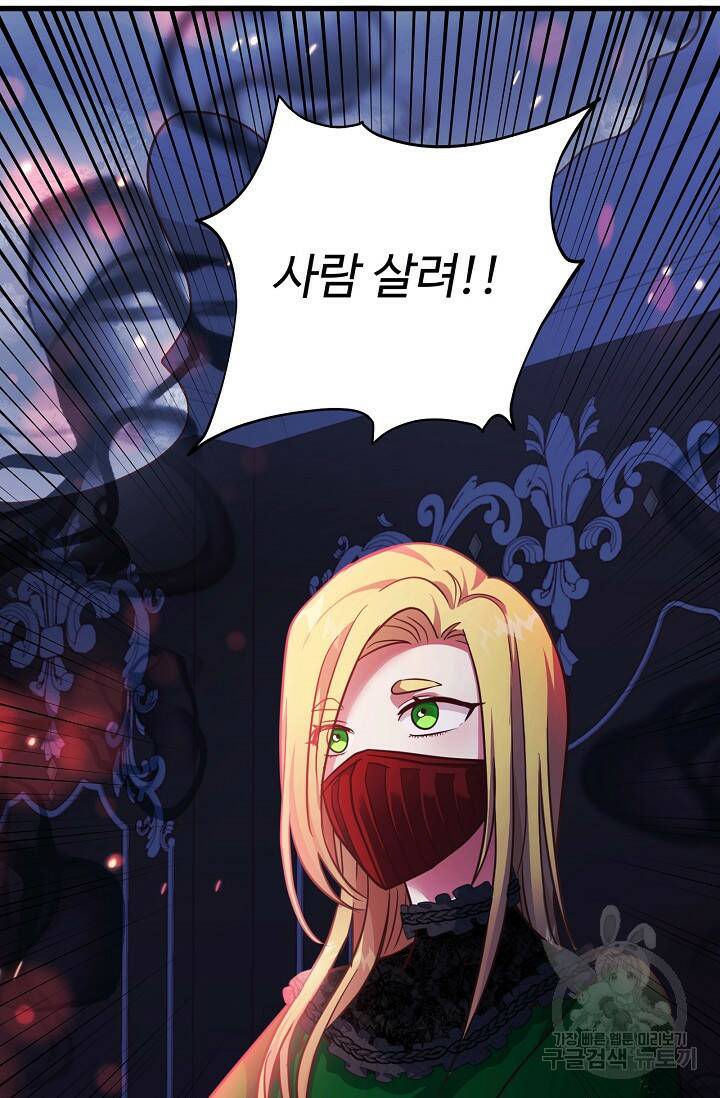 베이비 드래곤 77화 2