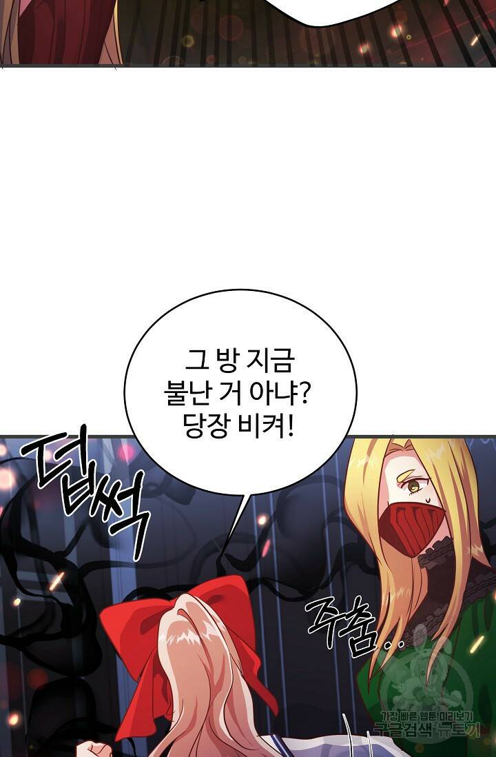베이비 드래곤 77화 5