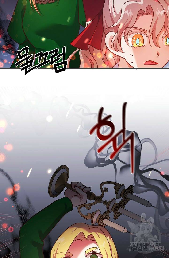 베이비 드래곤 77화 7