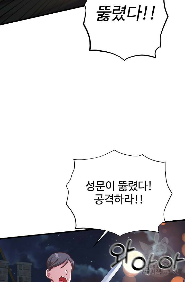 베이비 드래곤 77화 11