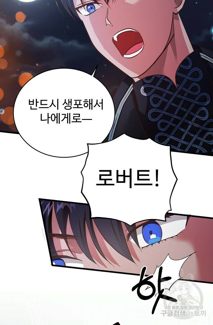베이비 드래곤 77화 15