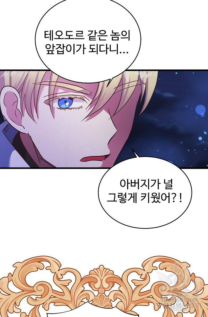 베이비 드래곤 77화 18