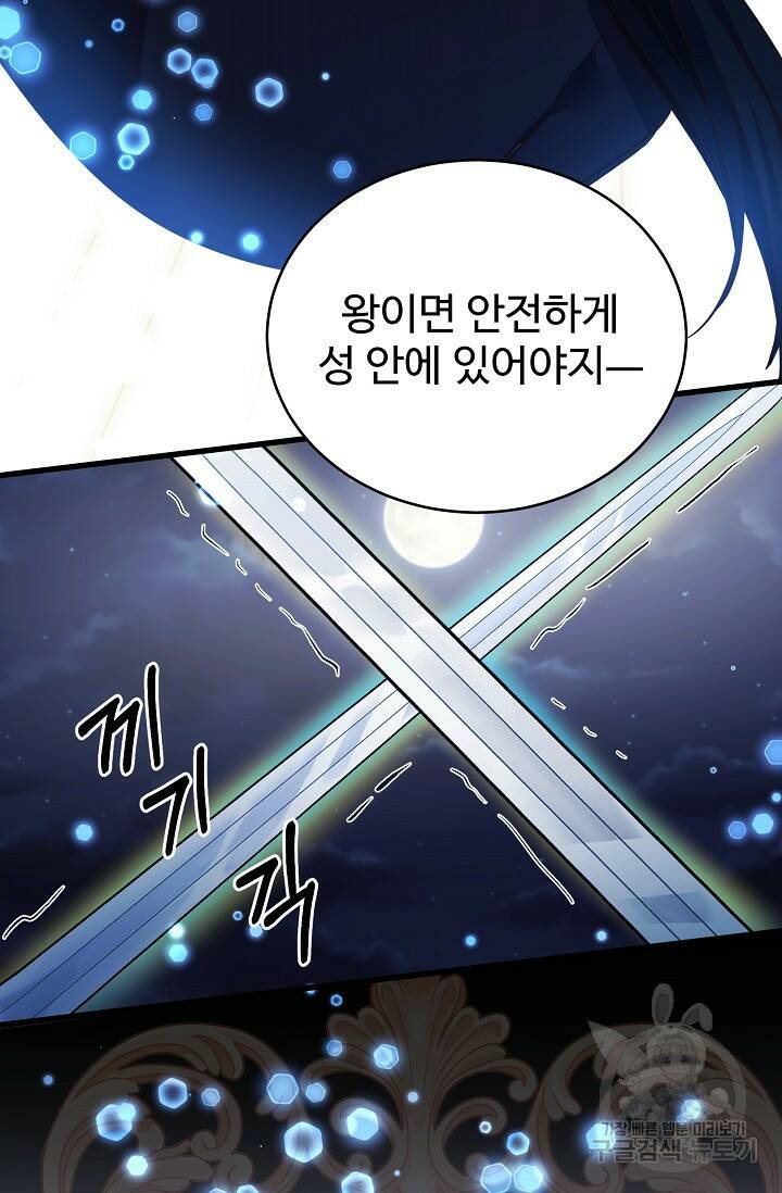 베이비 드래곤 77화 23