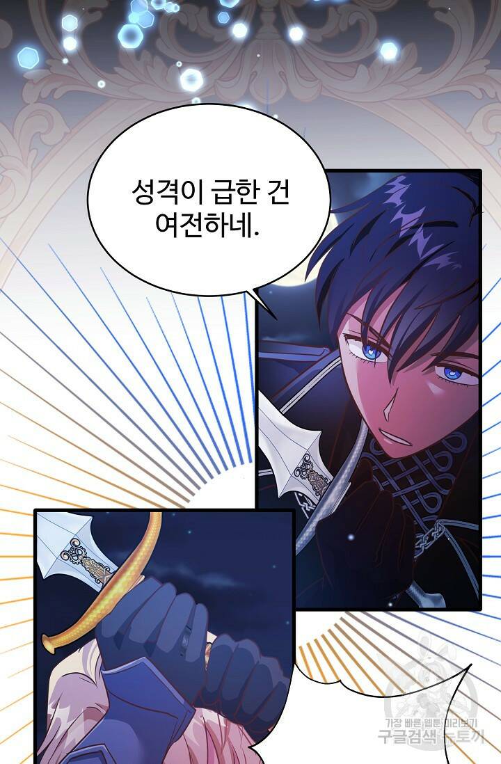 베이비 드래곤 77화 24