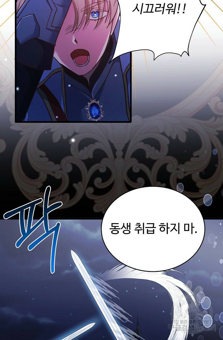 베이비 드래곤 77화 25