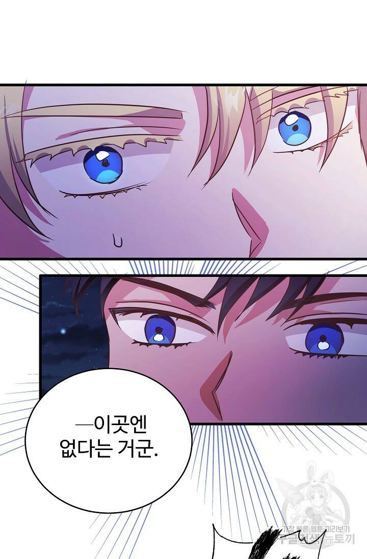 베이비 드래곤 77화 33