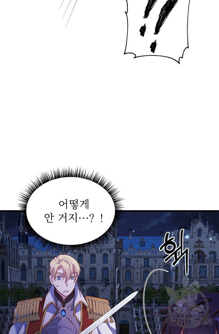 베이비 드래곤 77화 34
