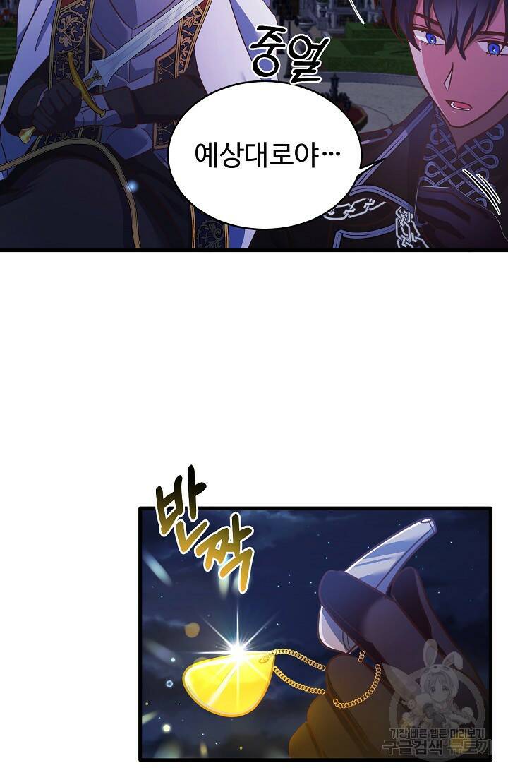 베이비 드래곤 77화 35