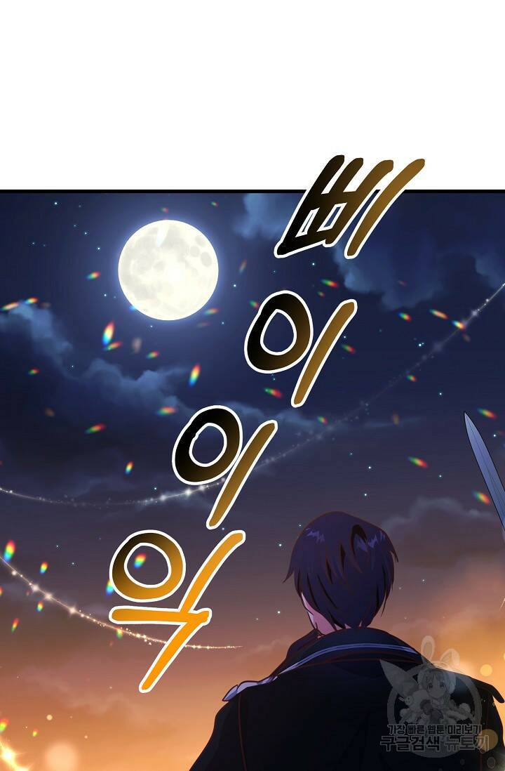 베이비 드래곤 77화 36