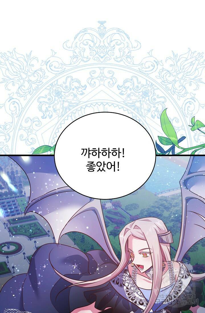베이비 드래곤 77화 41