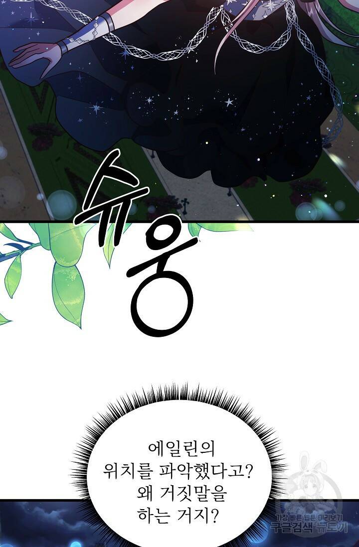 베이비 드래곤 77화 42