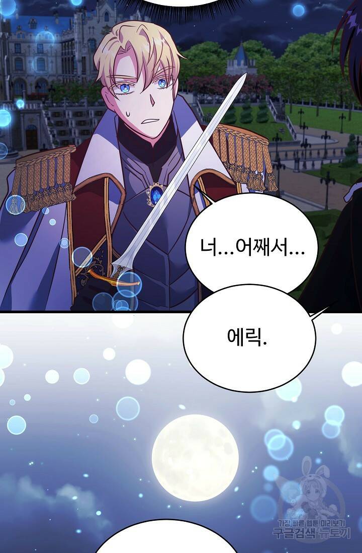 베이비 드래곤 77화 43