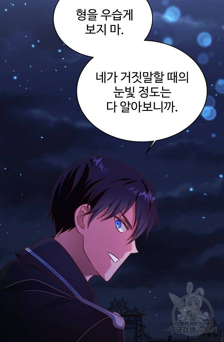 베이비 드래곤 77화 44