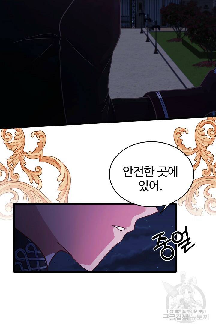 베이비 드래곤 77화 45