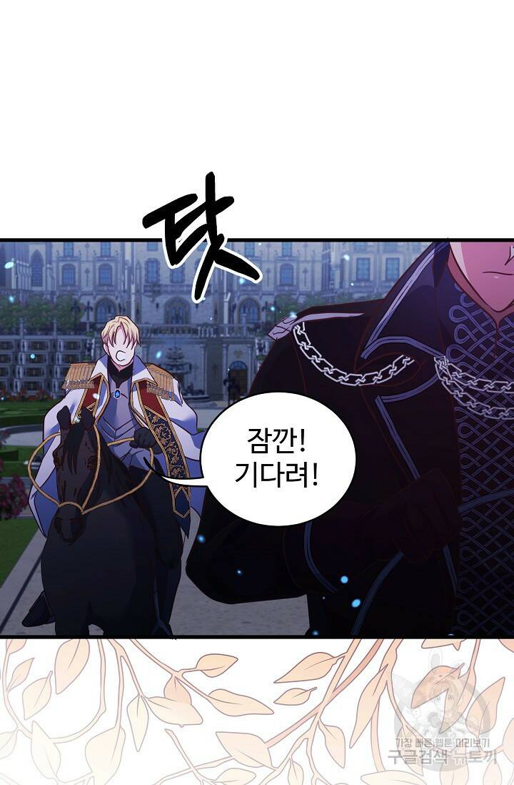 베이비 드래곤 77화 46