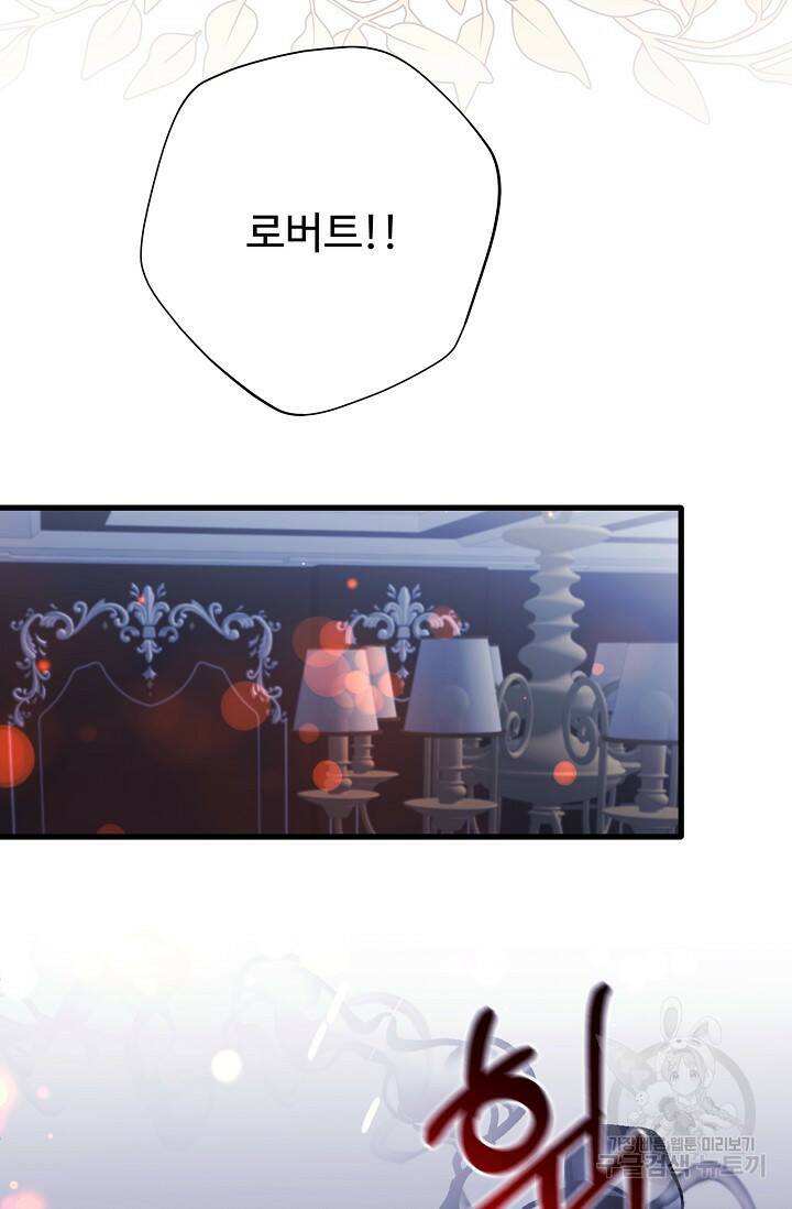 베이비 드래곤 77화 47