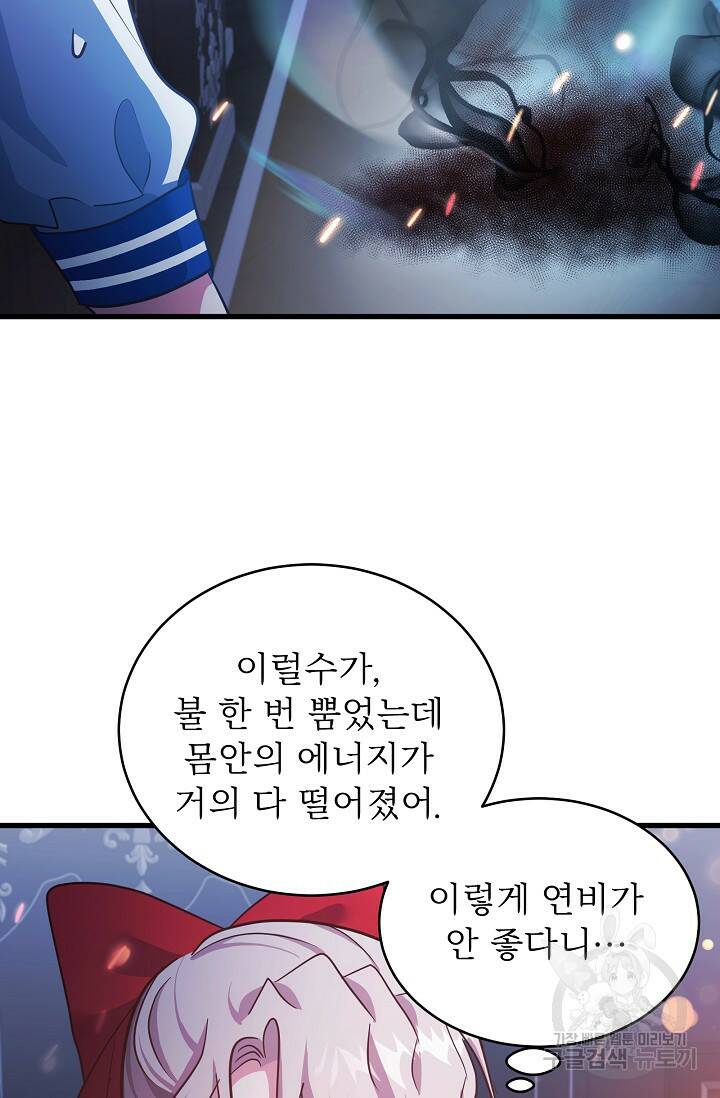 베이비 드래곤 77화 54