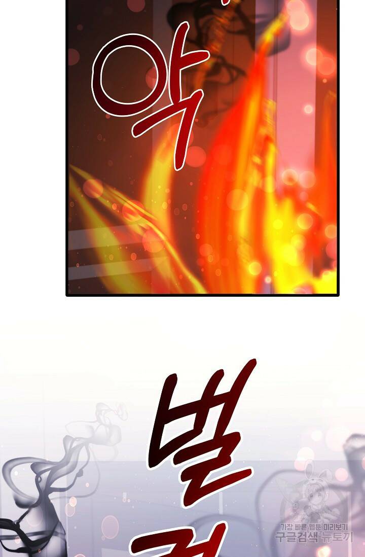 베이비 드래곤 77화 56