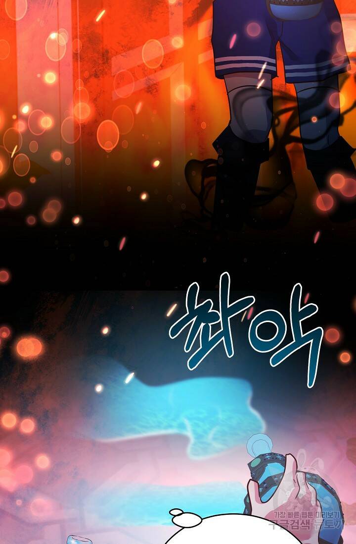 베이비 드래곤 77화 58