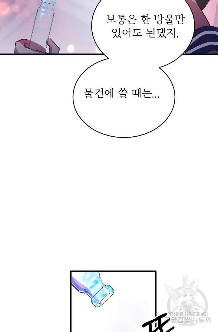 베이비 드래곤 77화 59