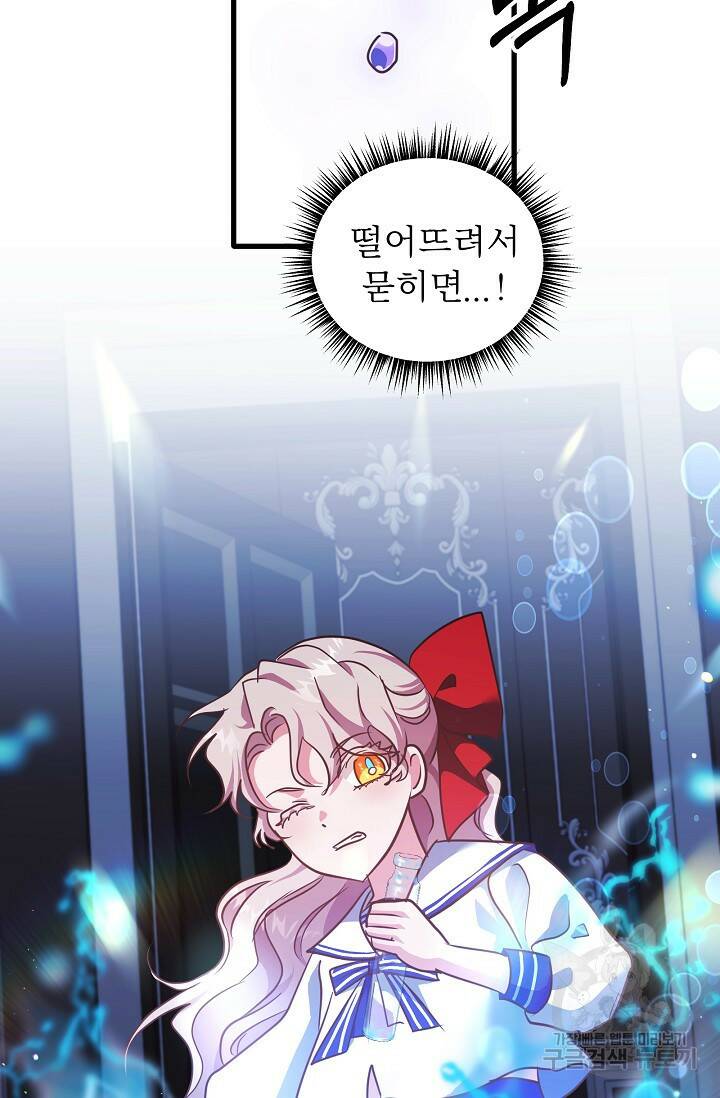 베이비 드래곤 77화 60