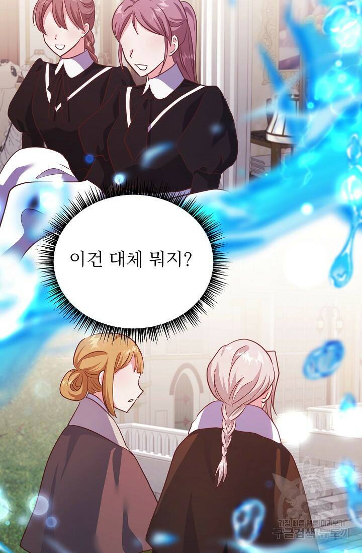 베이비 드래곤 77화 63