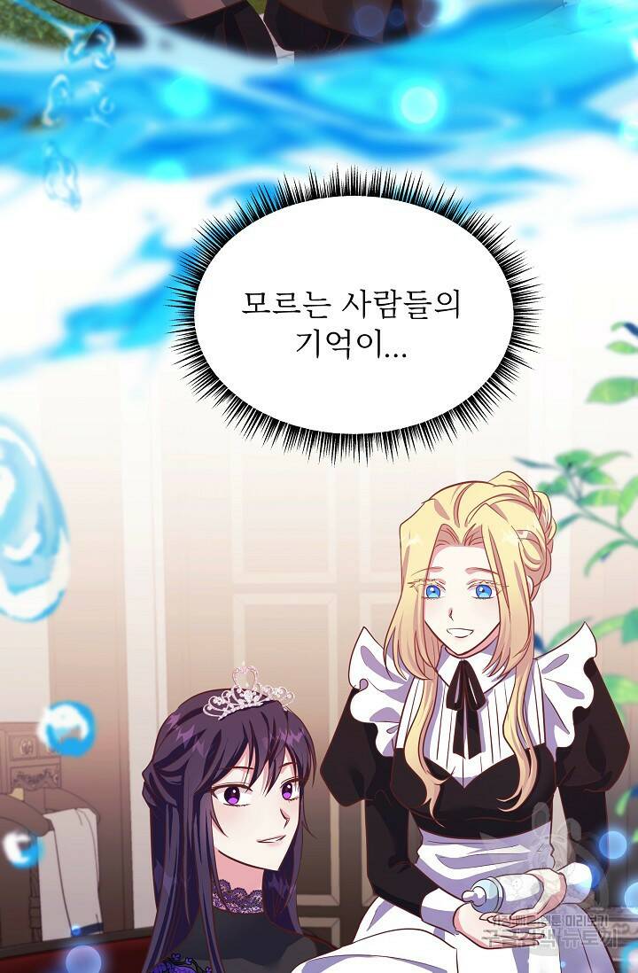 베이비 드래곤 77화 64