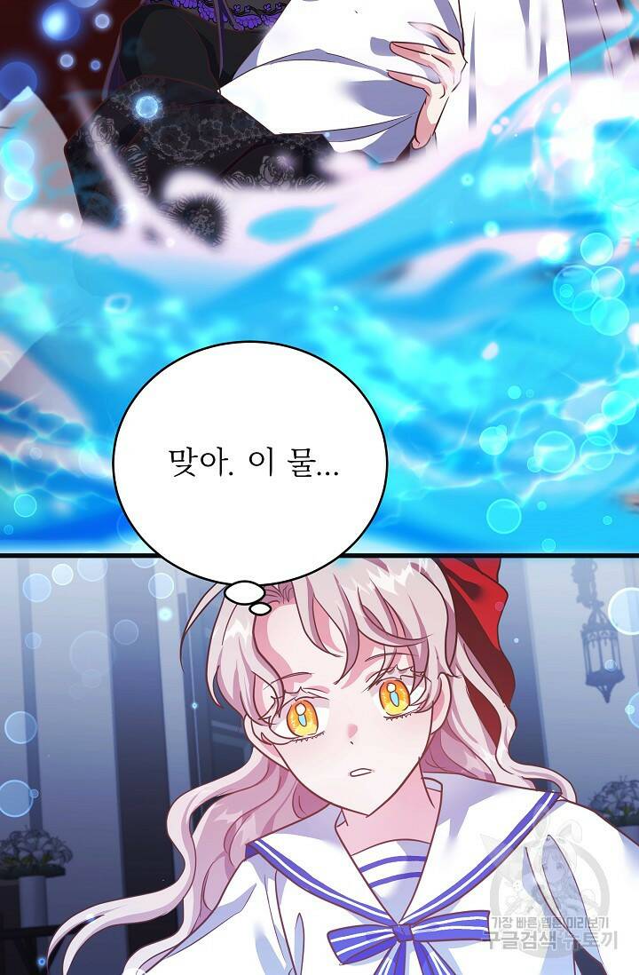베이비 드래곤 77화 65