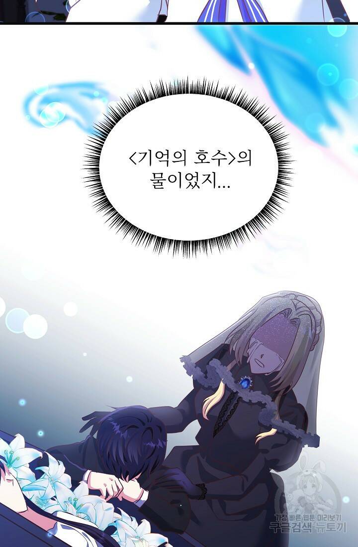 베이비 드래곤 77화 66