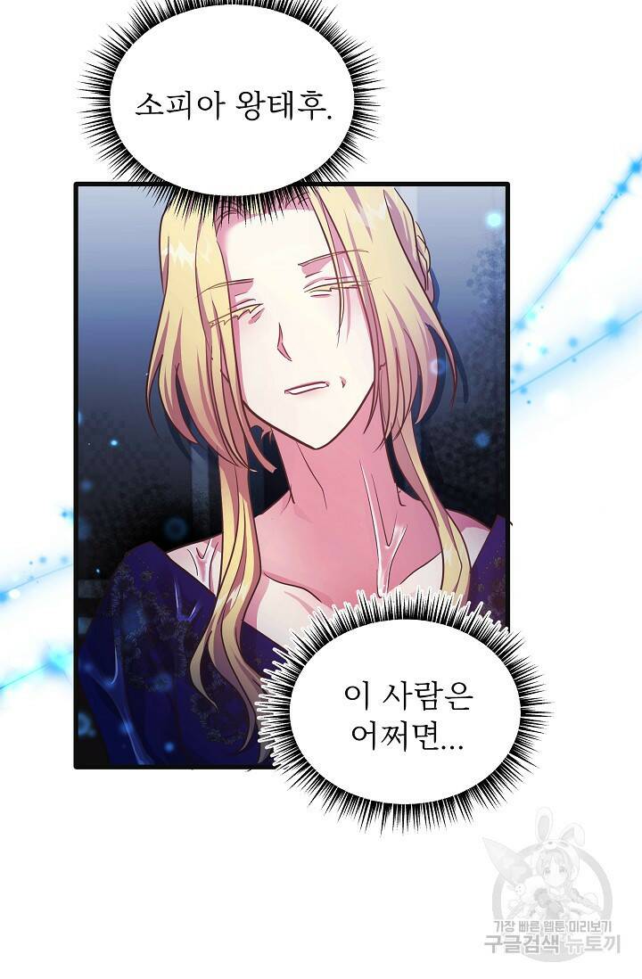 베이비 드래곤 77화 69