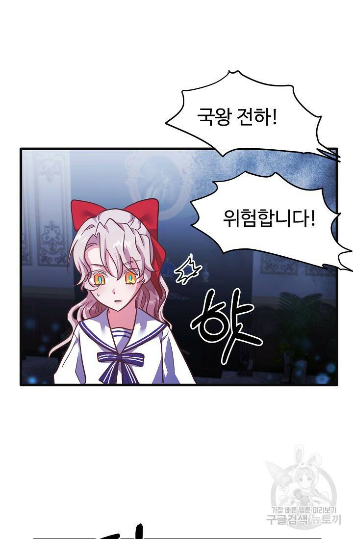 베이비 드래곤 77화 70