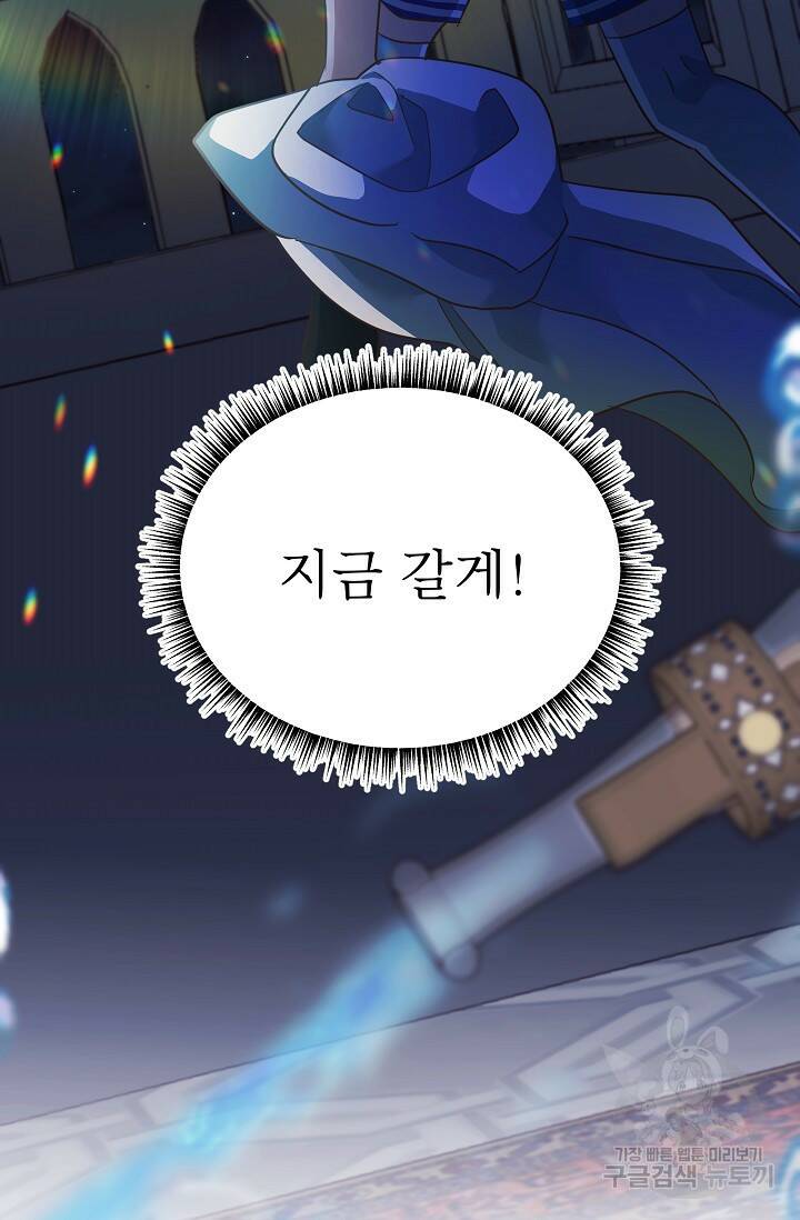 베이비 드래곤 77화 73