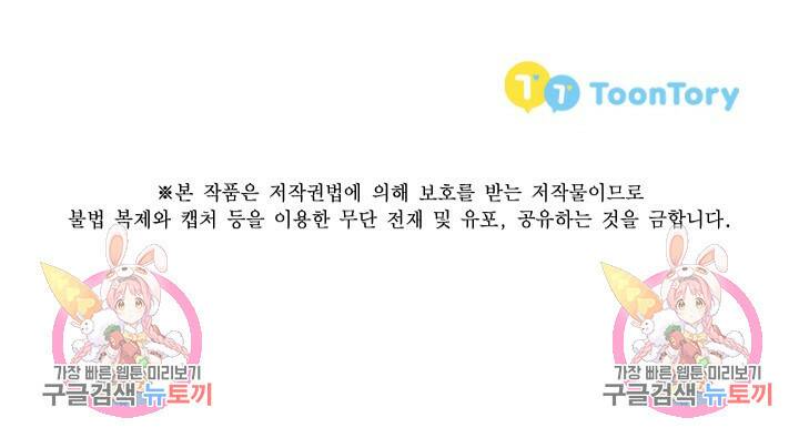 베이비 드래곤 77화 75