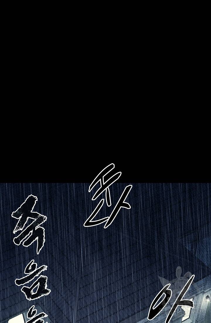 죽음을 먹는 사랑 47화 4