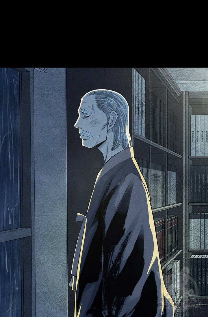죽음을 먹는 사랑 47화 7