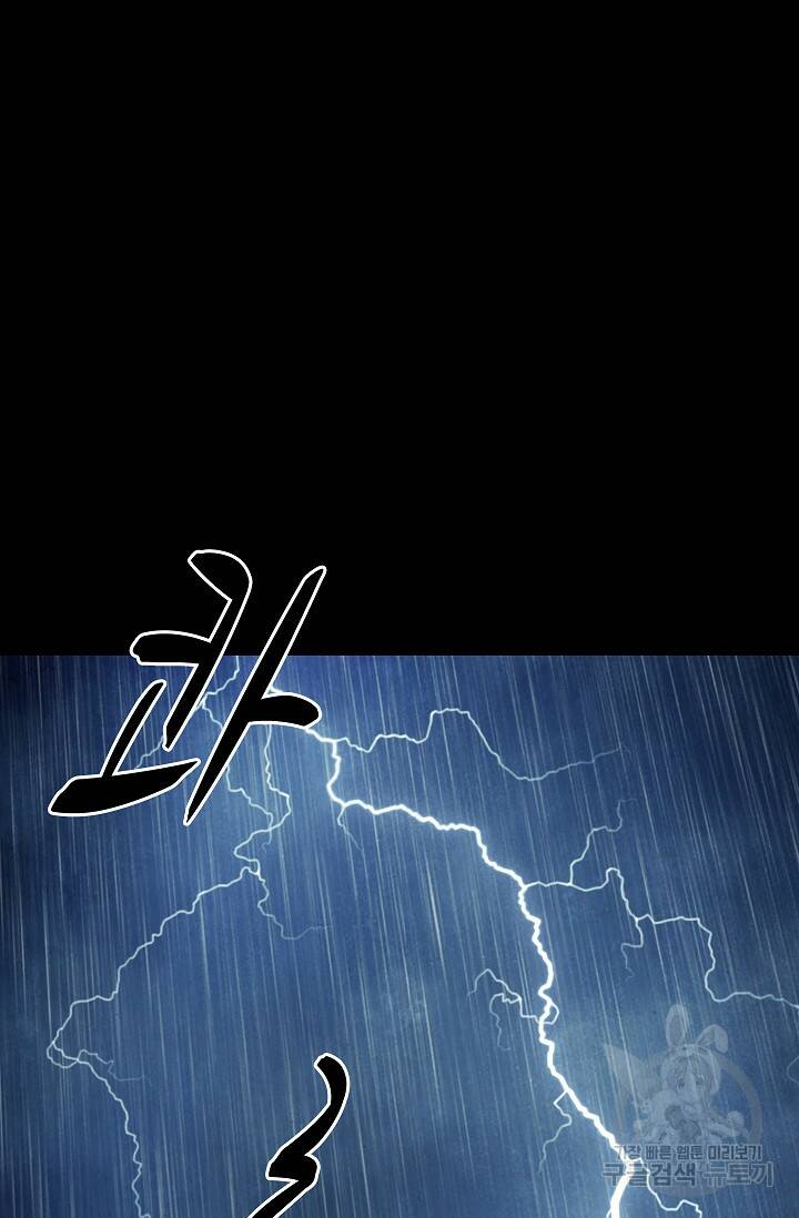 죽음을 먹는 사랑 47화 32