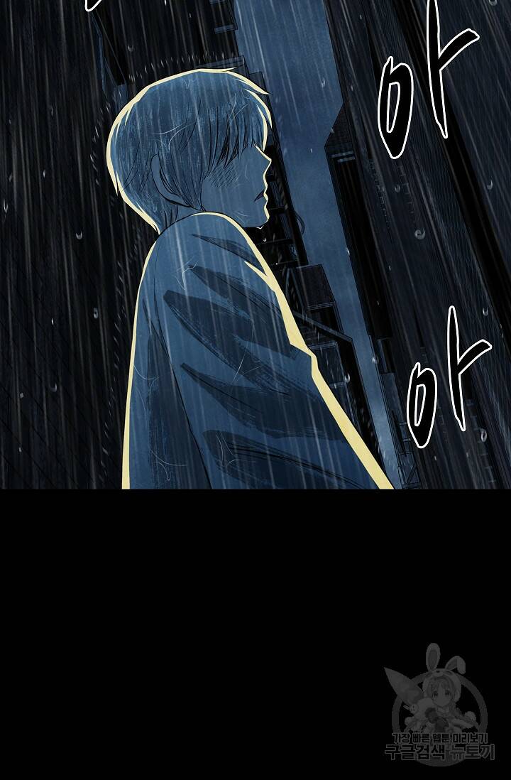 죽음을 먹는 사랑 47화 36