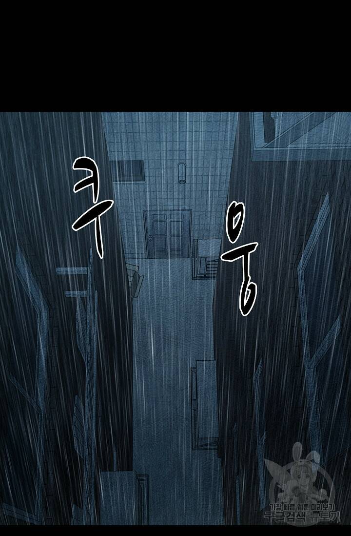 죽음을 먹는 사랑 47화 44