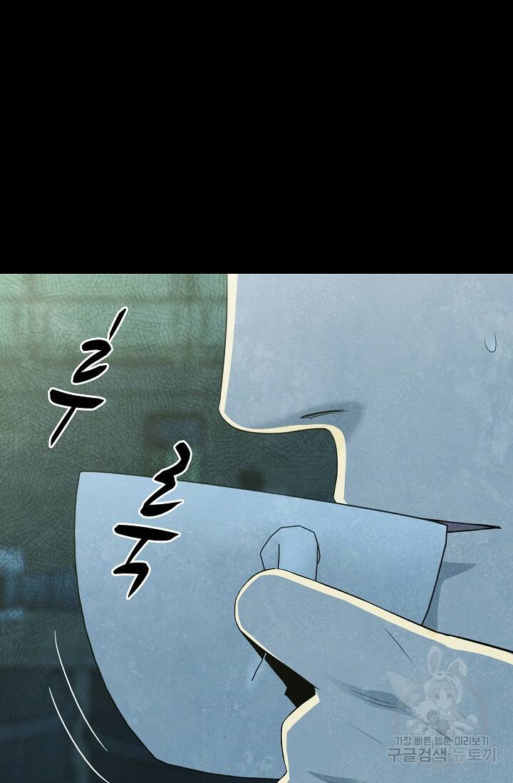 죽음을 먹는 사랑 47화 62