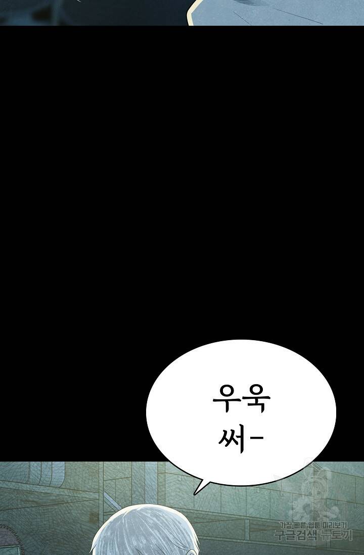 죽음을 먹는 사랑 47화 63
