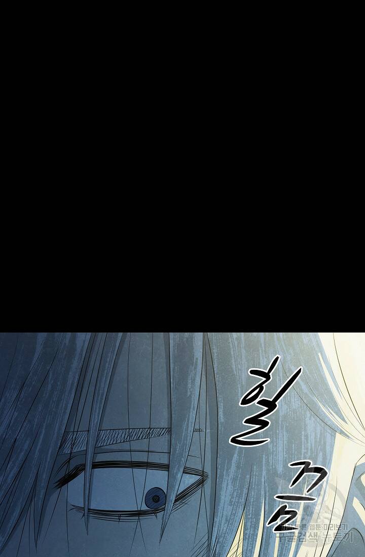 죽음을 먹는 사랑 47화 75