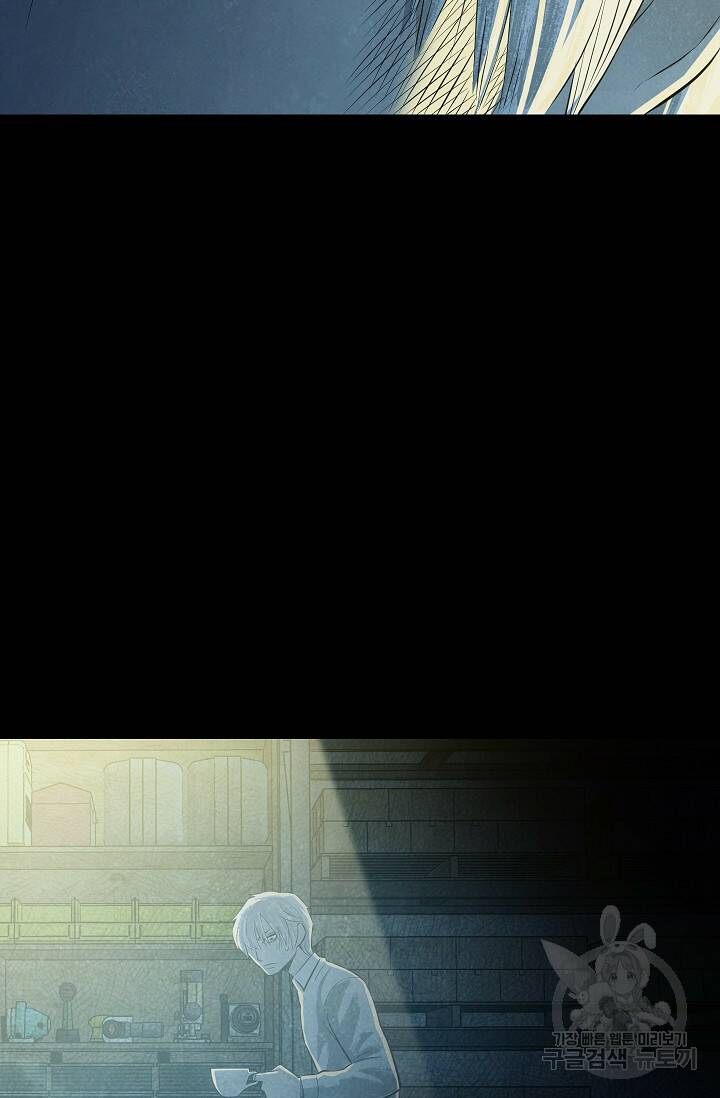 죽음을 먹는 사랑 47화 76