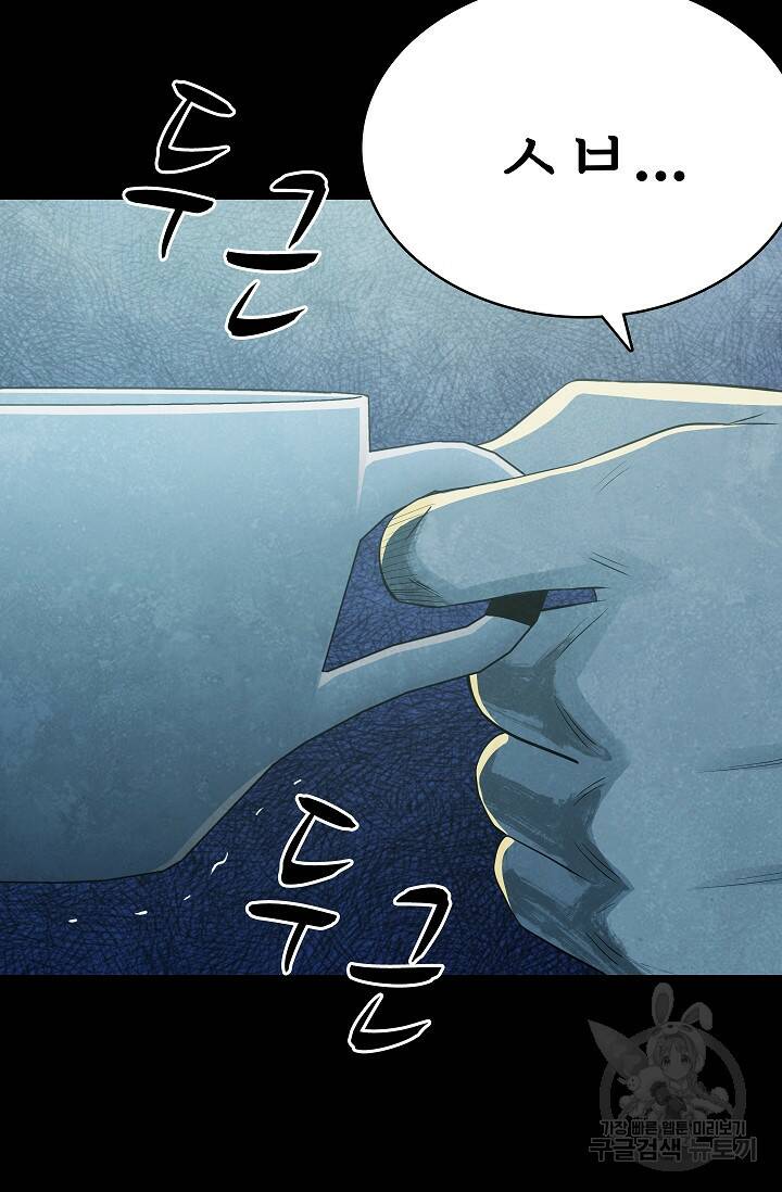 죽음을 먹는 사랑 47화 78