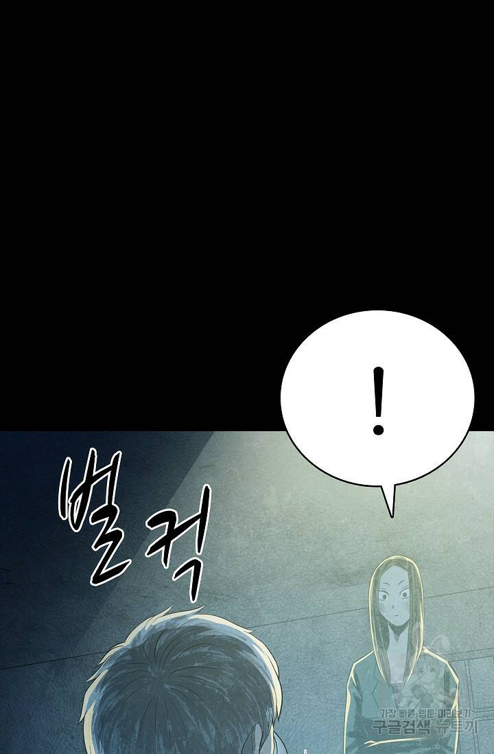 죽음을 먹는 사랑 47화 79