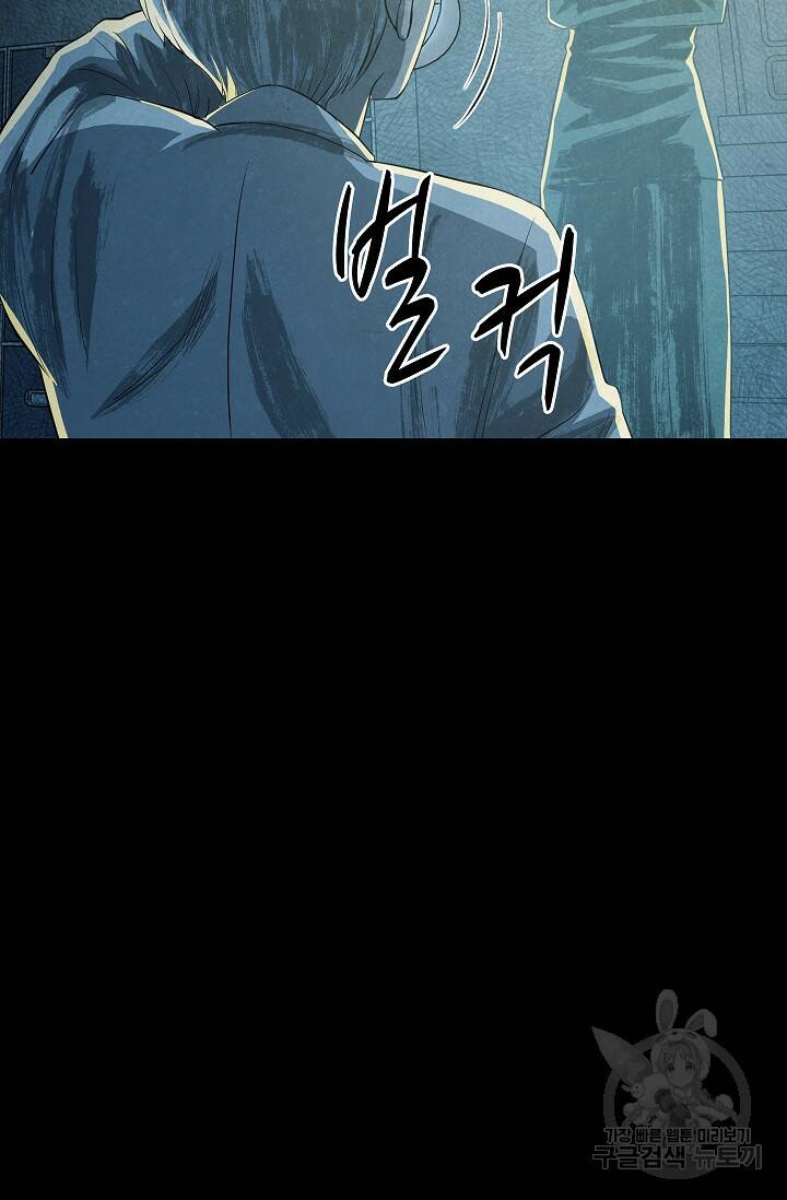 죽음을 먹는 사랑 47화 80