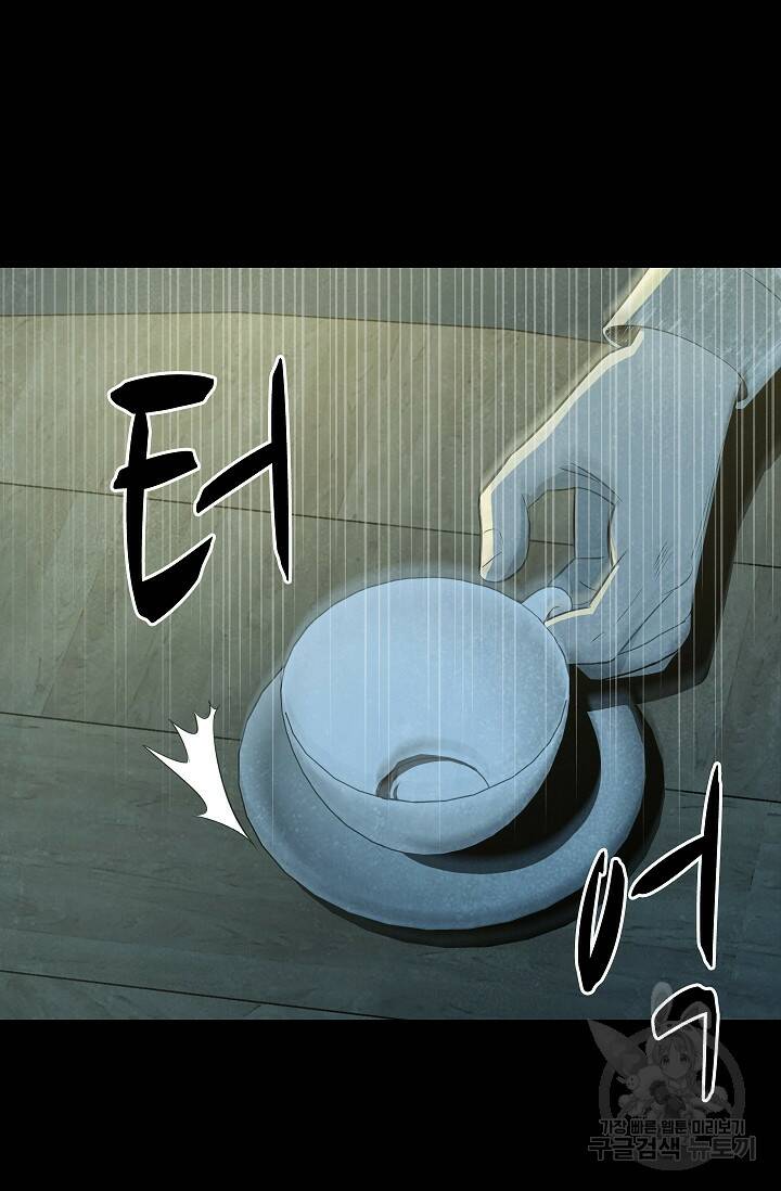 죽음을 먹는 사랑 47화 81