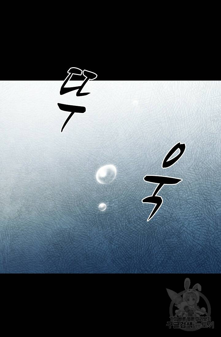 죽음을 먹는 사랑 47화 92