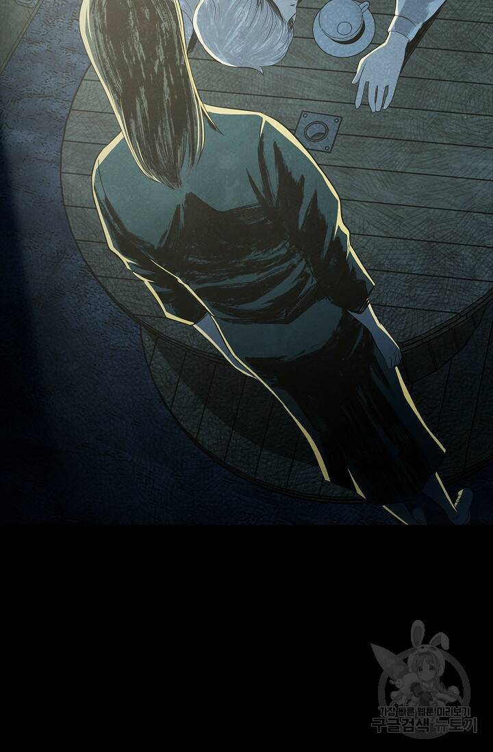죽음을 먹는 사랑 47화 105
